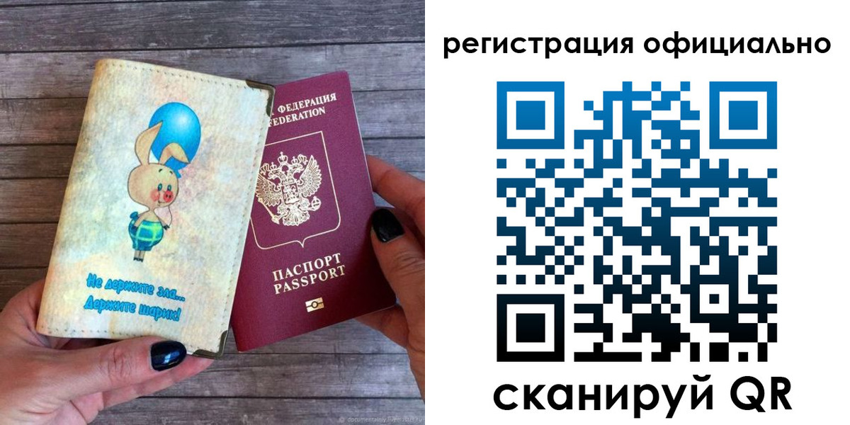 прописка регистрация в Алдане