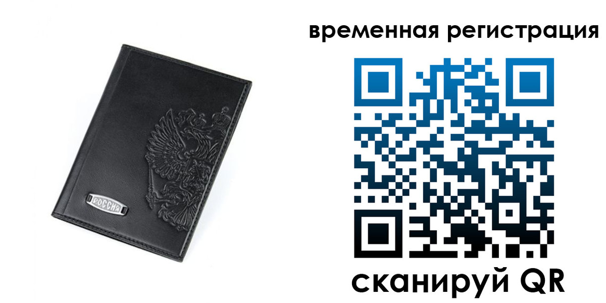 прописка поиск в Алдане
