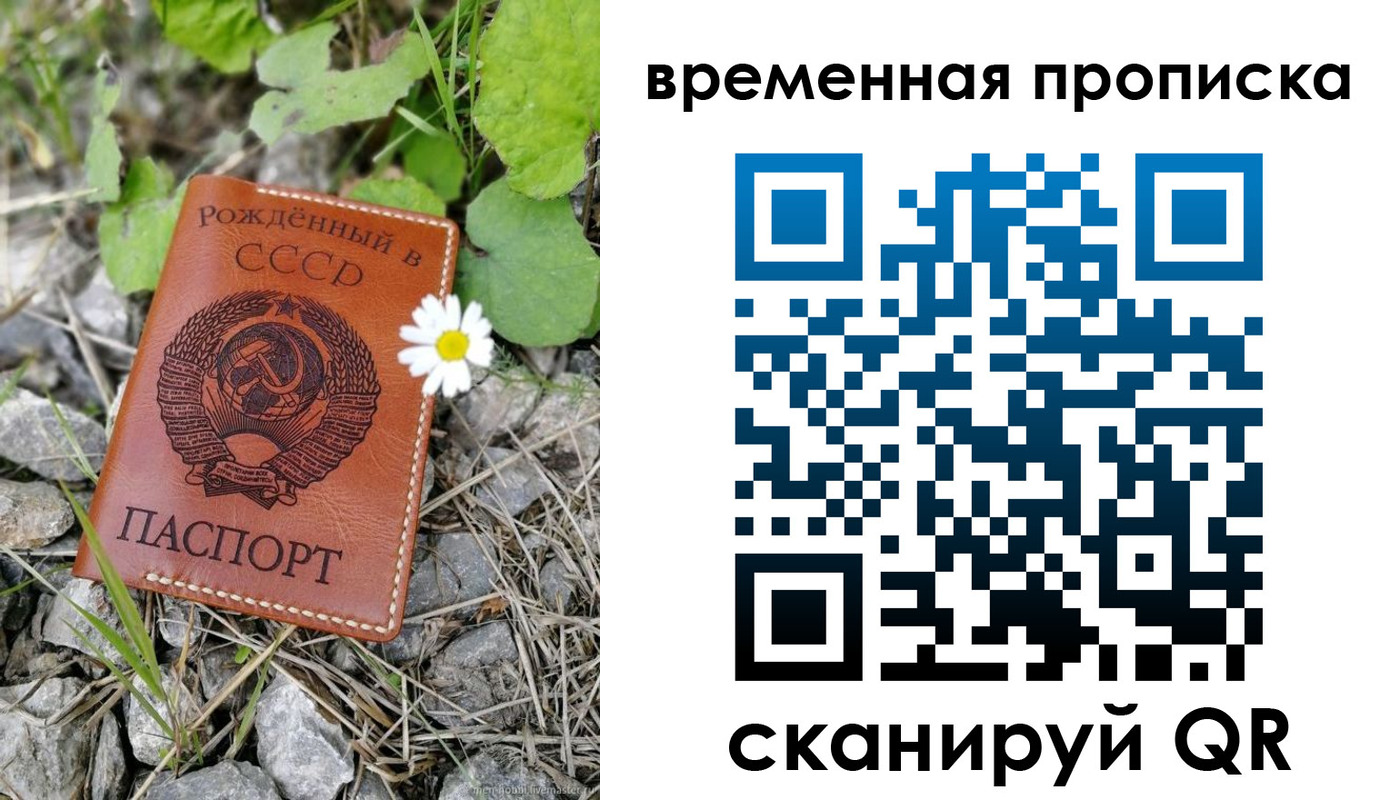 временная регистрация поиск в Алдане