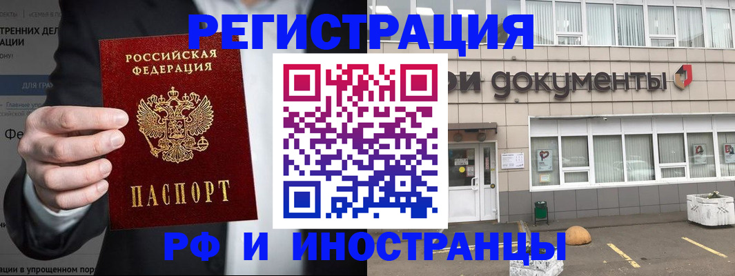 регистрация для школы в Алдане
