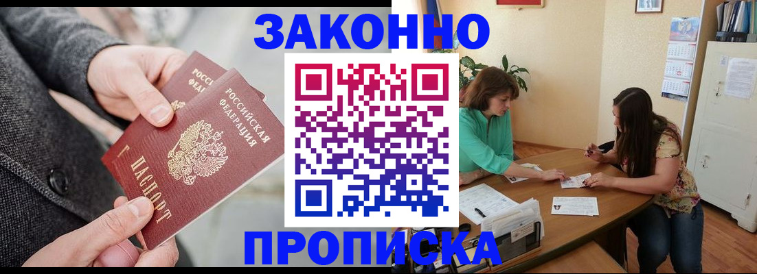 найти адрес прописки в Алдане