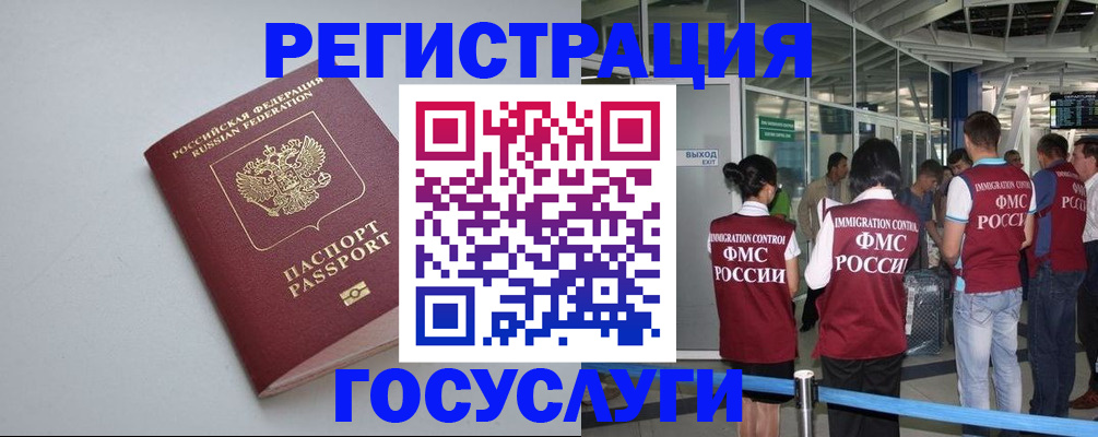 прописка для военкомата в Алдане