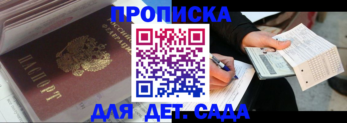 временная регистрация купить в Алдане