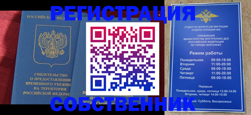 регистрация в Алдане