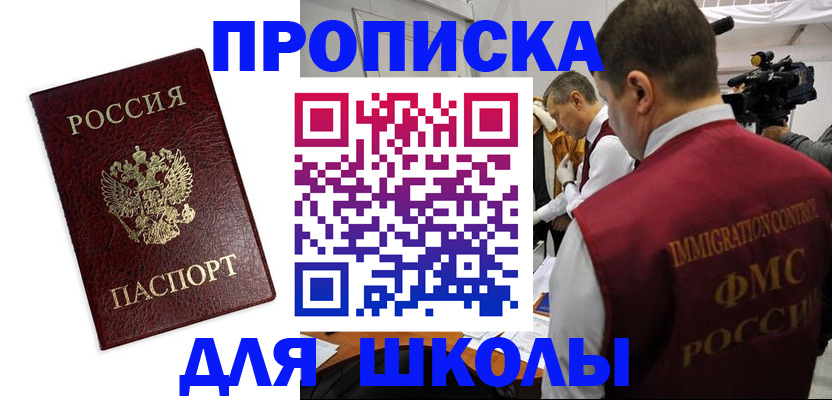 прописка от собственника в Алдане