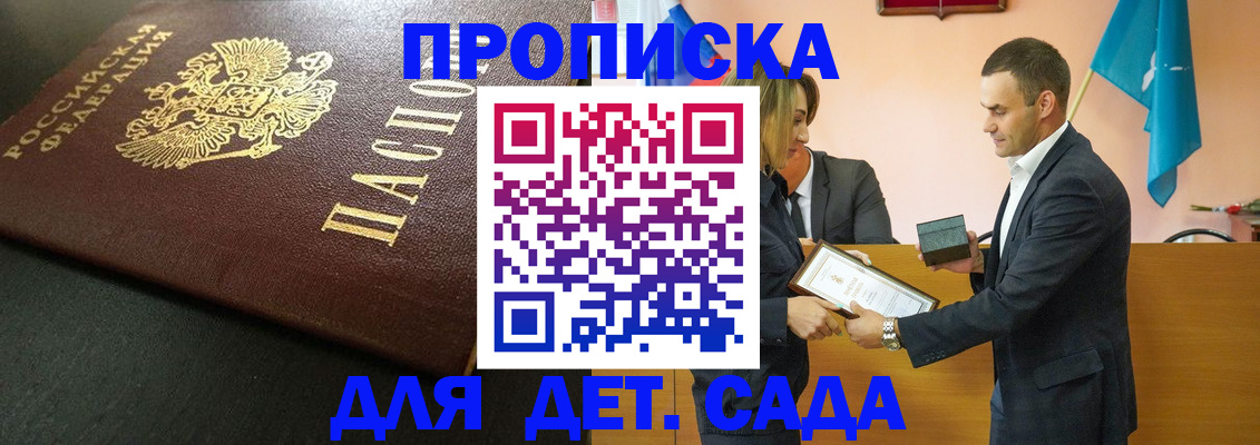 прописка иностранных граждан в Алдане